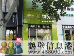 鶴壁市新世紀(jì)廣場西區(qū)植物醫(yī)生現(xiàn)出租，交通十分便利，人流量大，