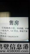 吉房出售！火amp;#128293;火amp;#128293