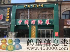 營(yíng)業(yè)中飯店現(xiàn)轉(zhuǎn)讓，兩層、地理位置優(yōu)越