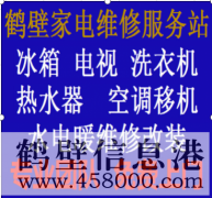 【維修】太陽能漏水維修、熱水器不出熱水、空調(diào)不通電不制冷維修