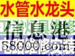 【水電維修】修水管、修電路、修水龍頭衛(wèi)浴等
