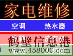 【太陽能】太陽能維修、修空調(diào)、修電視、修洗衣機(jī)、修熱水器 家
