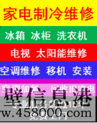 《維修水電》新區(qū)修水管、修水龍頭、修電路老化、上門(mén)維修