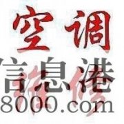 《家電維修》修熱水器、空調(diào)、太陽(yáng)能、冰箱、電視上門維修