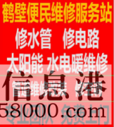 【水電維修】線(xiàn)路短路，斷路，跳閘、燒毀、燒壞， 零線(xiàn)帶電，插