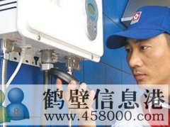 【維修】淇濱區(qū)維修空調(diào)、太陽(yáng)能、熱水器、挪空調(diào)、冰箱、修空調(diào)