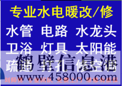 各種暖氣安裝，暖氣改造、暖氣試壓、安裝金德PPR管、水暖管路
