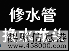 ￥￥￥新房二手房改水管改電路，改造雙控開關(guān)，修鋪地暖