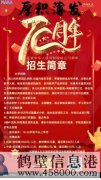 期待有才華的你！