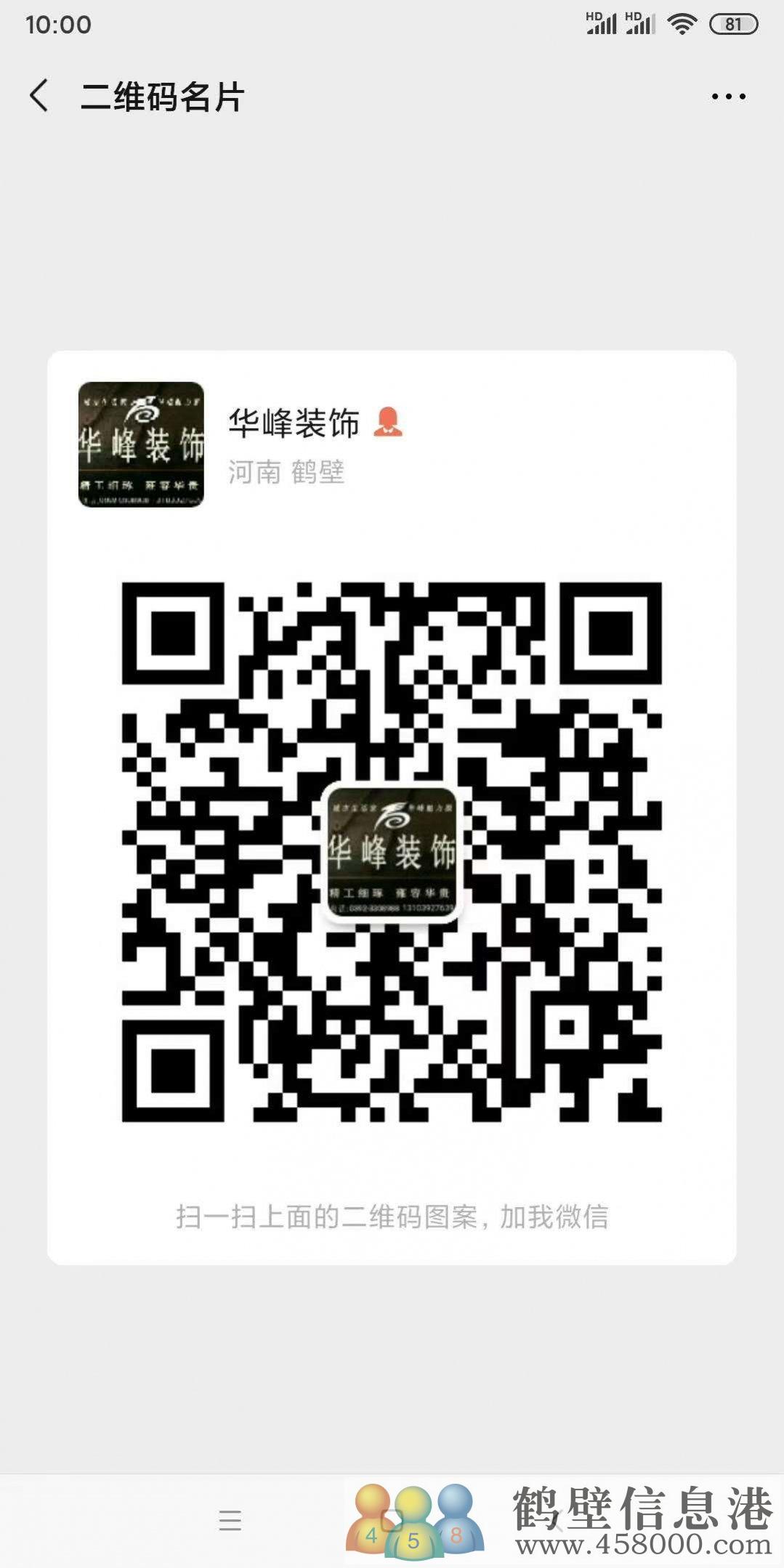 華峰裝飾活動進行中?。。。?></a>
                                                        </p>
                            </div>
                            <div   id=