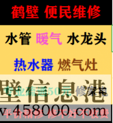 新區(qū)修熱水器，太陽能漏水，換太陽能上下水管，修水管電路