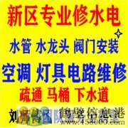新區(qū)專業(yè)維修各類發(fā)光字、顯示屏、樓頂大字。效率至上