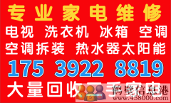 淇濱區(qū)低價(jià)空調(diào)移機(jī)電話(huà)17539228819拆裝加氟