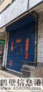 【絕佳筍盤】紅五巷軍分區(qū)45平門面房，誠意出售，免稅可過戶