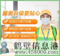 愛(ài)妻和家家政服務(wù)（油煙機(jī)清洗）