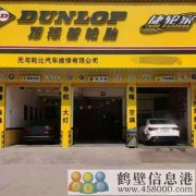 快修保養(yǎng)，輪胎形象店，因找不到師傅，特轉(zhuǎn)讓了