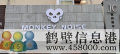 淇濱區(qū)菲樂酒吧，鶴壁第一家！招聘， 3000-5000包食宿