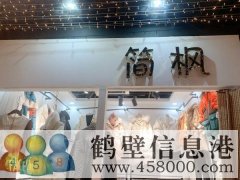 轉(zhuǎn)讓愛之城3樓潮流街簡(jiǎn)楓女裝