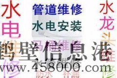 鶴壁專業(yè)捅下水道管，修改管道老化鑄鐵管，疏通馬桶等