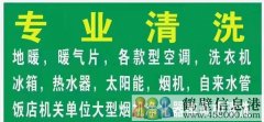 油煙機(jī)，空調(diào)，洗衣機(jī)，凈化器，地暖??！價(jià)格優(yōu)惠、服務(wù)到位??！