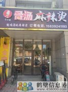 天鵬晟景店轉(zhuǎn)讓帶一年房租！上下兩層！120平米！非誠(chéng)忽擾！
