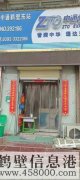 家有急事​??！低價轉(zhuǎn)讓！中通快遞東站經(jīng)營站?。?！