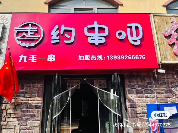 技術(shù)學(xué)院，旺鋪轉(zhuǎn)讓