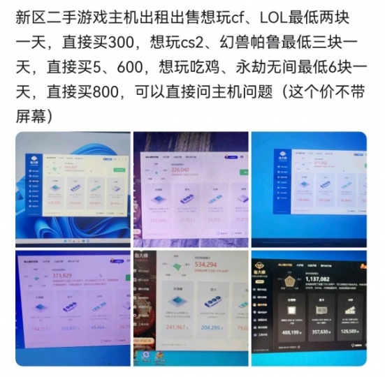 出售出租電腦、上門維修、升級家中電腦