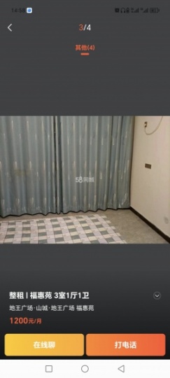 對外出租鶴壁市山城區(qū)?；菰沸^(qū)住房一套