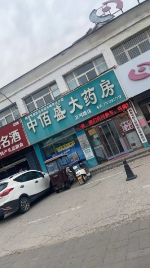 華山路與衛(wèi)河路交叉口西北角，兩間兩層門市房出租，地段好價(jià)位低，電話15603927648