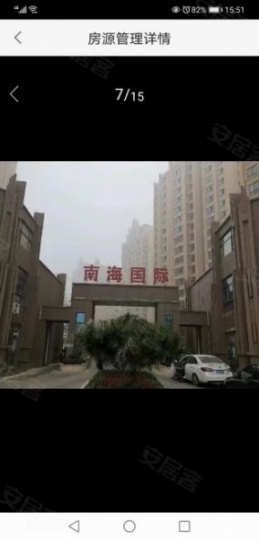 南海國際房產(chǎn)急售